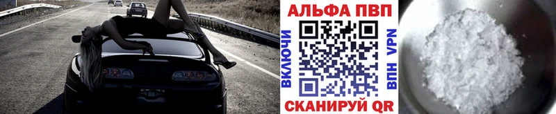 Alpha PVP кристаллы  закладки  Оренбург 