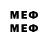 МЕФ 4 MMC ReptiloidHedoD