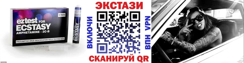 как найти Оренбург Экстази VHQ