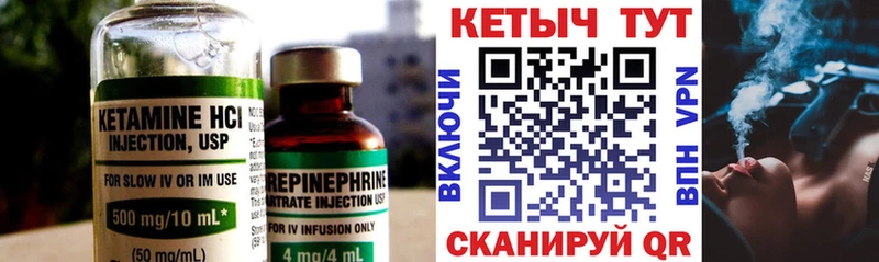 КЕТАМИН VHQ закладки Оренбург